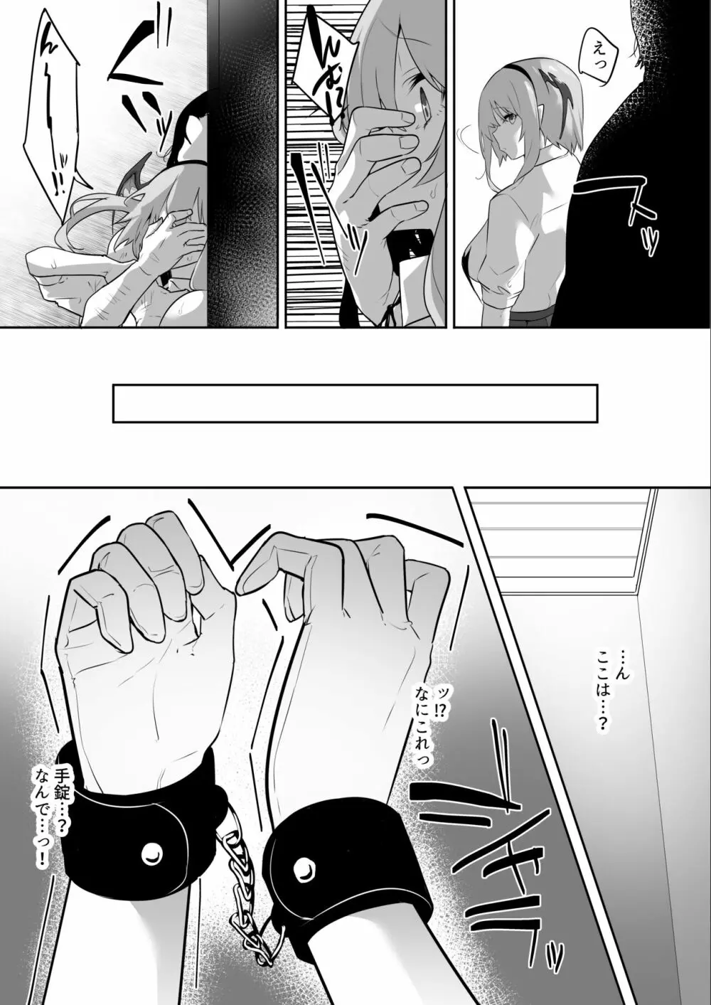 嫌なのに本能で種乞いエッチしてしまうサキュバスちゃん - page30