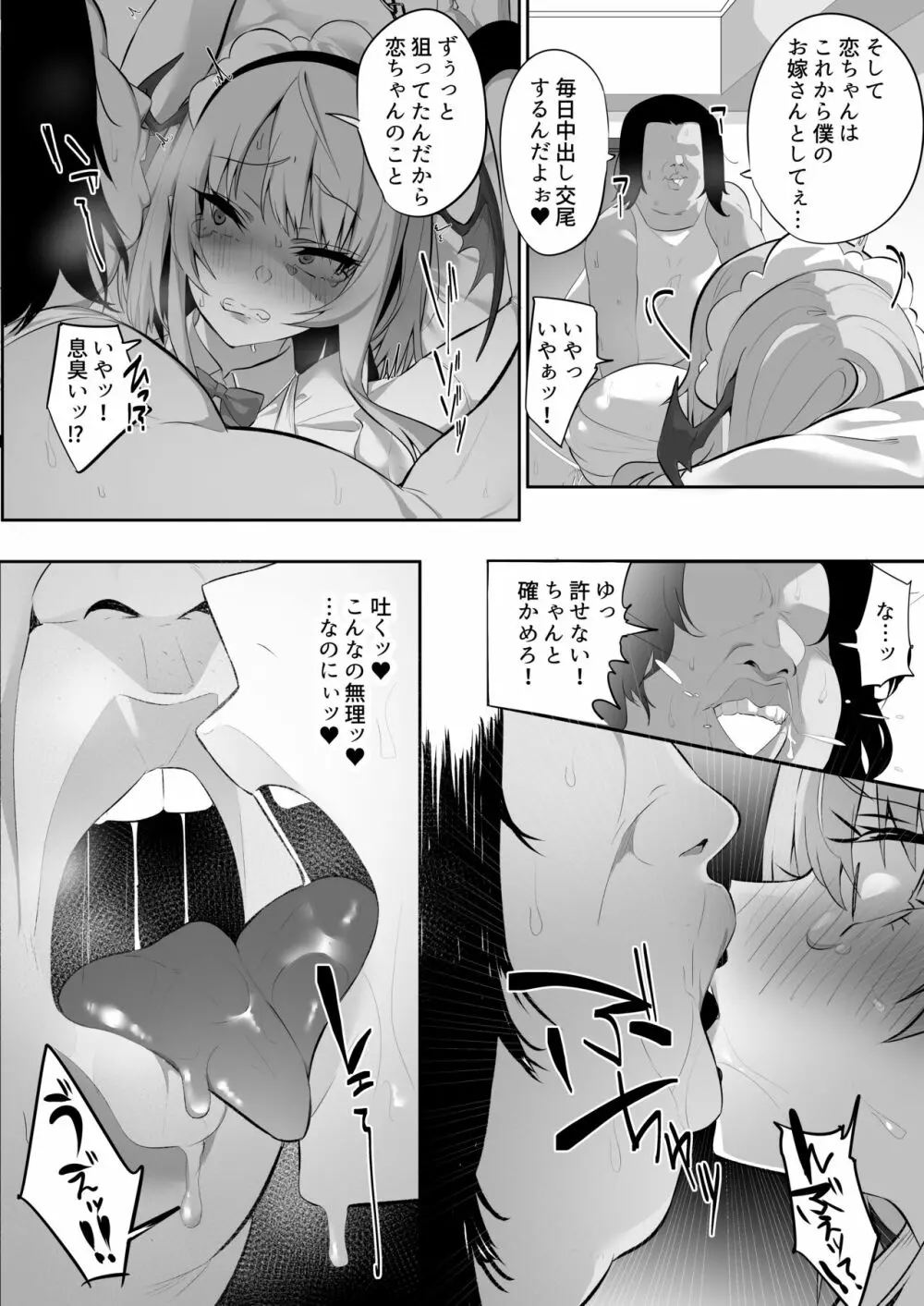 嫌なのに本能で種乞いエッチしてしまうサキュバスちゃん - page33