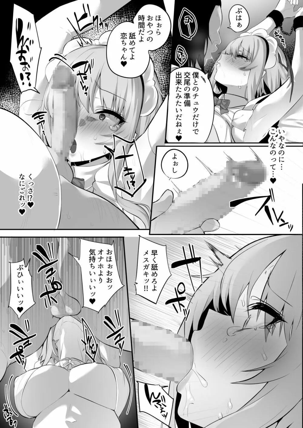 嫌なのに本能で種乞いエッチしてしまうサキュバスちゃん - page34