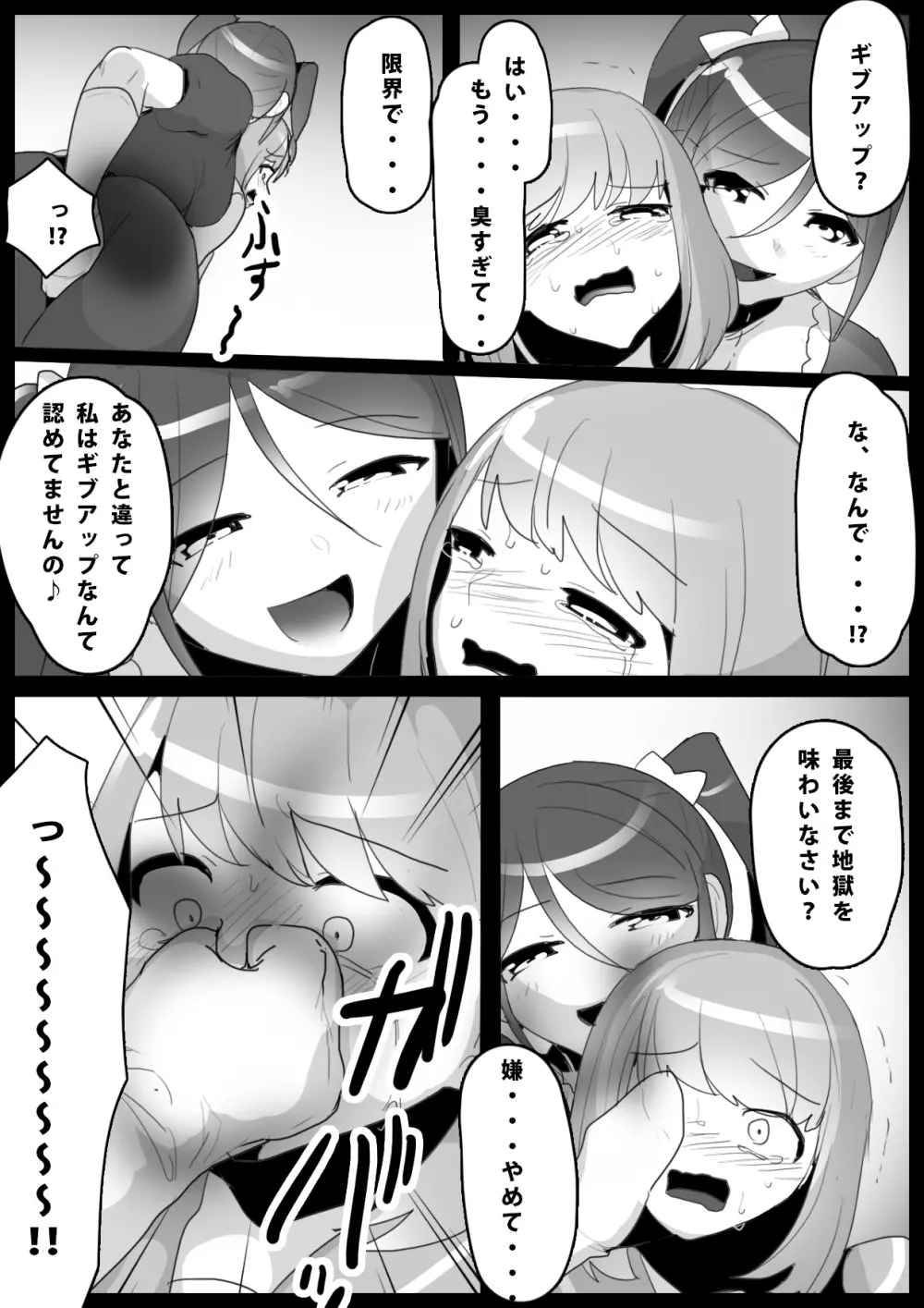 ふぇちすと 第3話 - page13