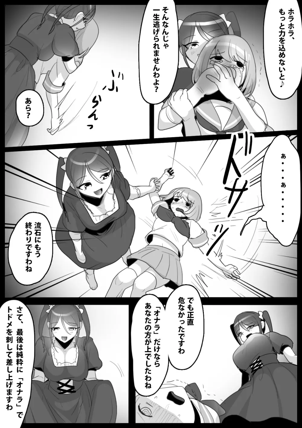 ふぇちすと 第3話 - page14