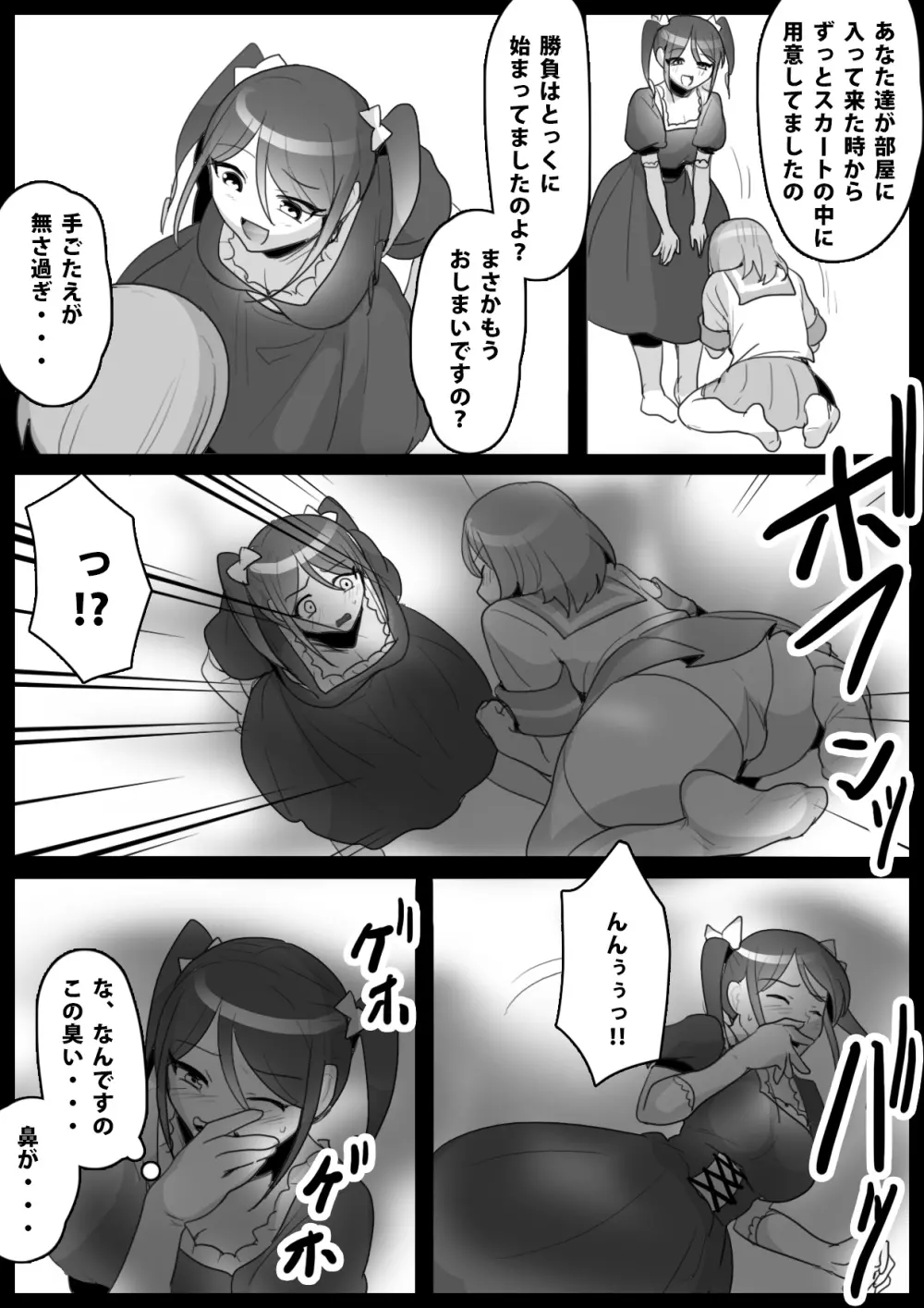 ふぇちすと 第3話 - page5