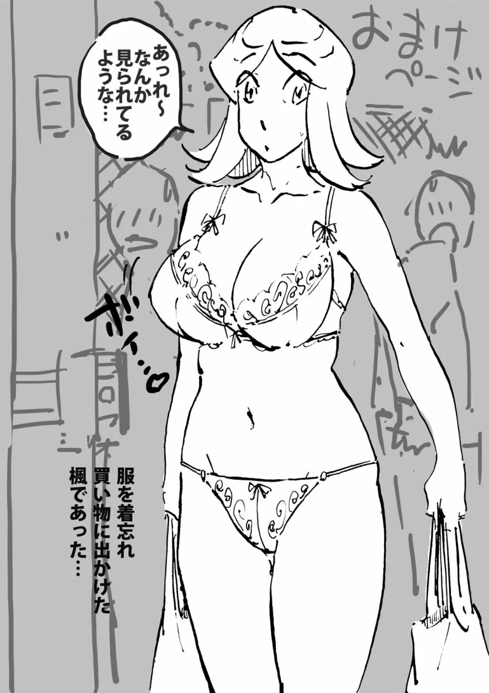 ムフフな大家さん アパートに住むムチ尻人妻との妄想がなんと現実に! - page21