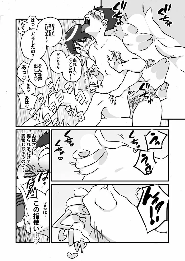 快楽ビンビン元気くん 友達の母親に風呂場で4545されて思いっきり顔射してしまった - page11