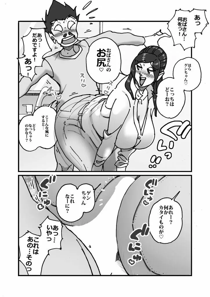 快楽ビンビン元気くん 友達の母親に迫られてたら友達が帰宅。慌てて隠れた風呂場でまた迫られとんでもないことに・・・ - page5
