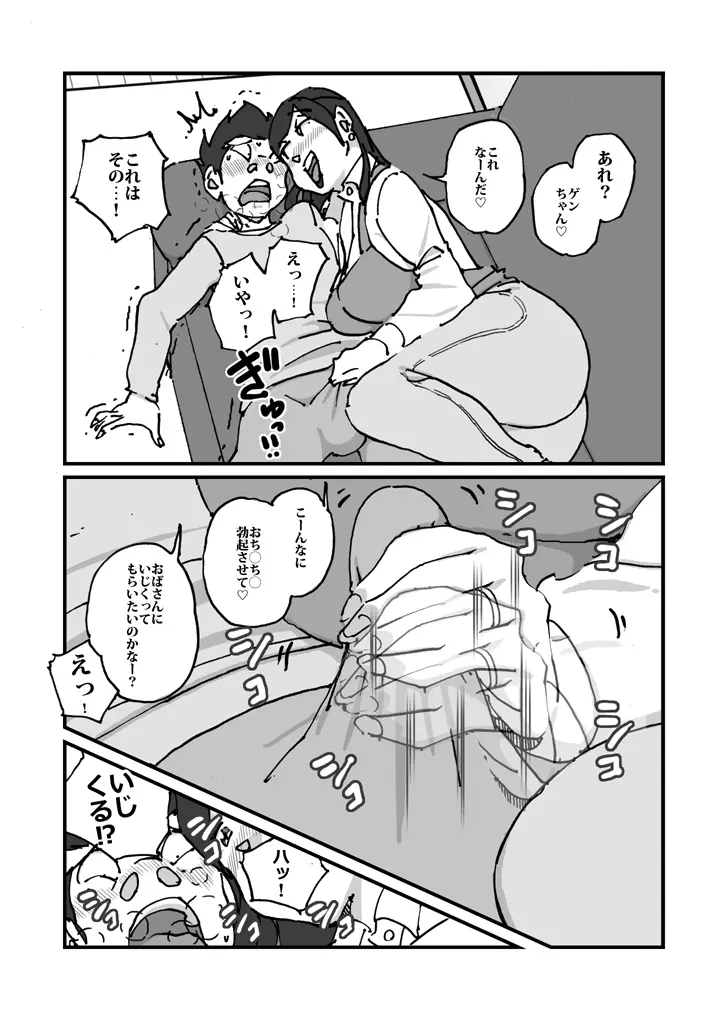 快楽ビンビン元気くん 友達んちにお土産持ってったらしゃぶられたりパイズリされた - page10