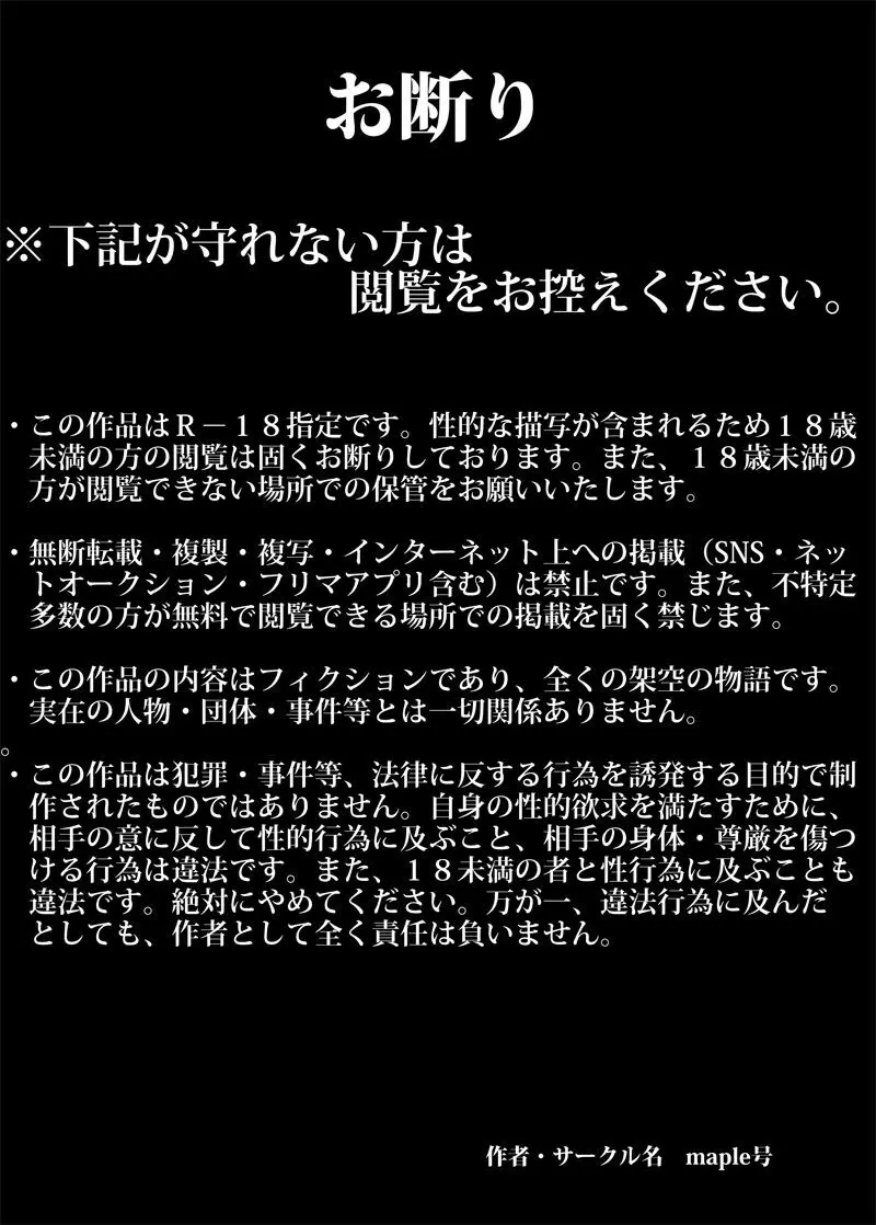 母さんの胸で勃起したら思わぬ展開に - page2