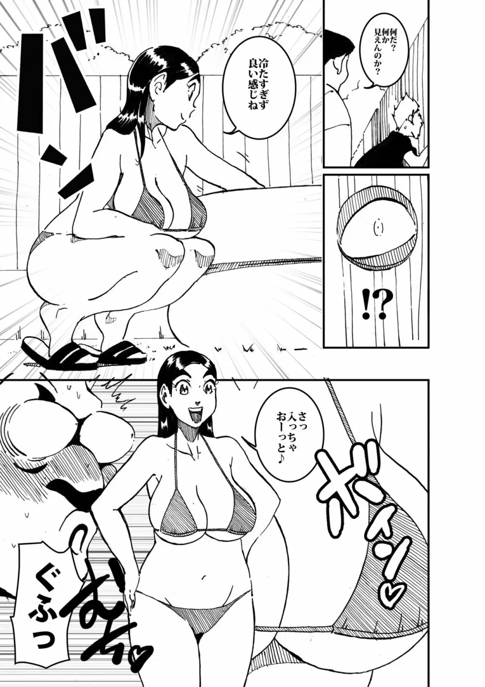 沼田と島津 人妻が庭でひとりプールに入っているところを目撃した不良たち - page8