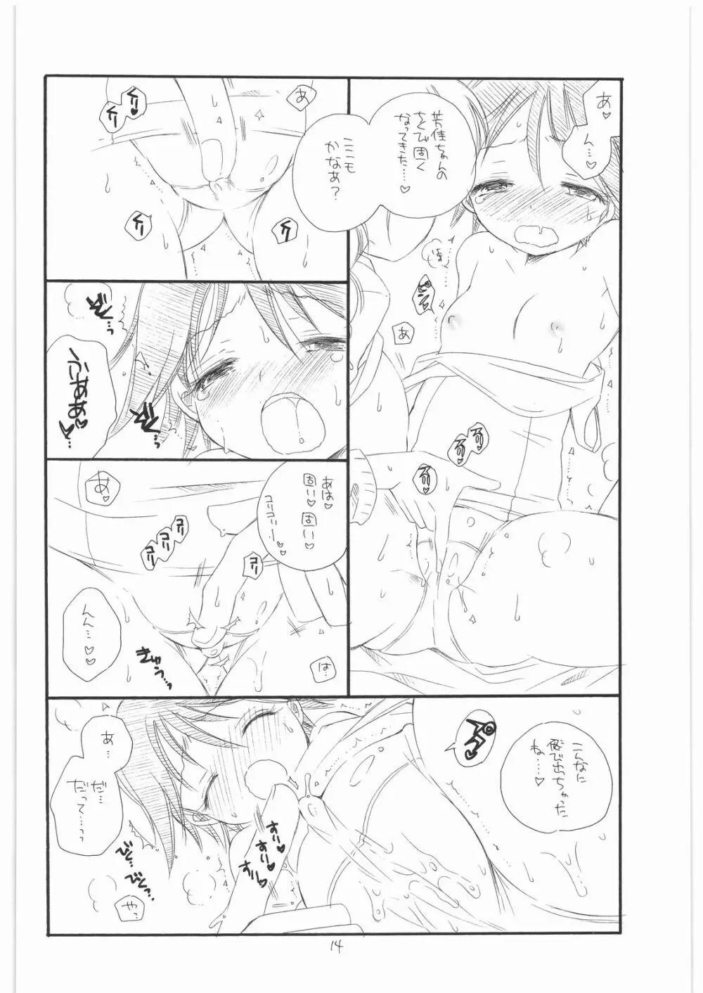 WITCH! - page13