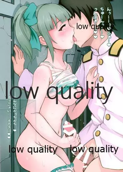 夕張ックスな一日!! - page5