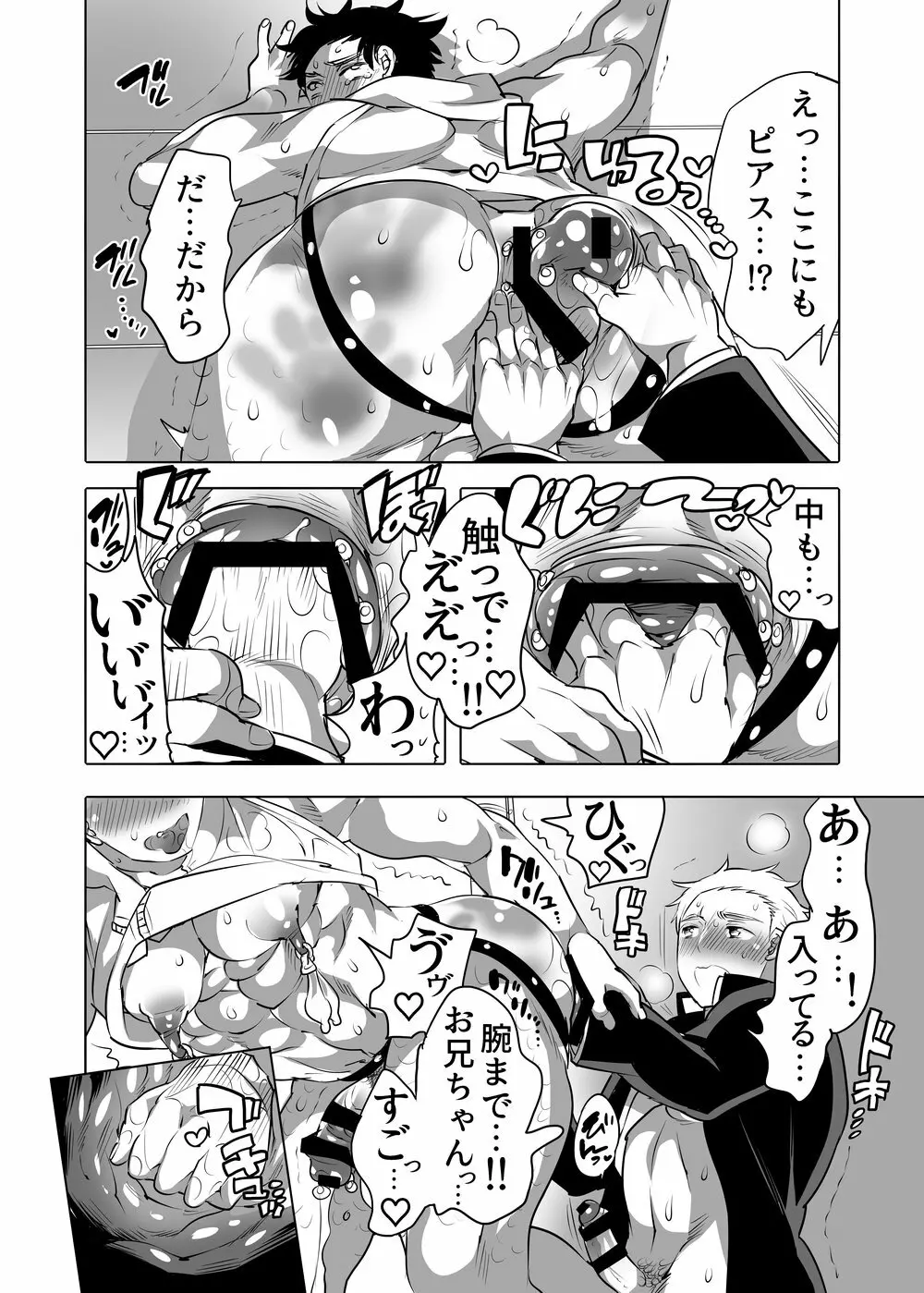 痴漢OK嬲ラレ男子 - page56