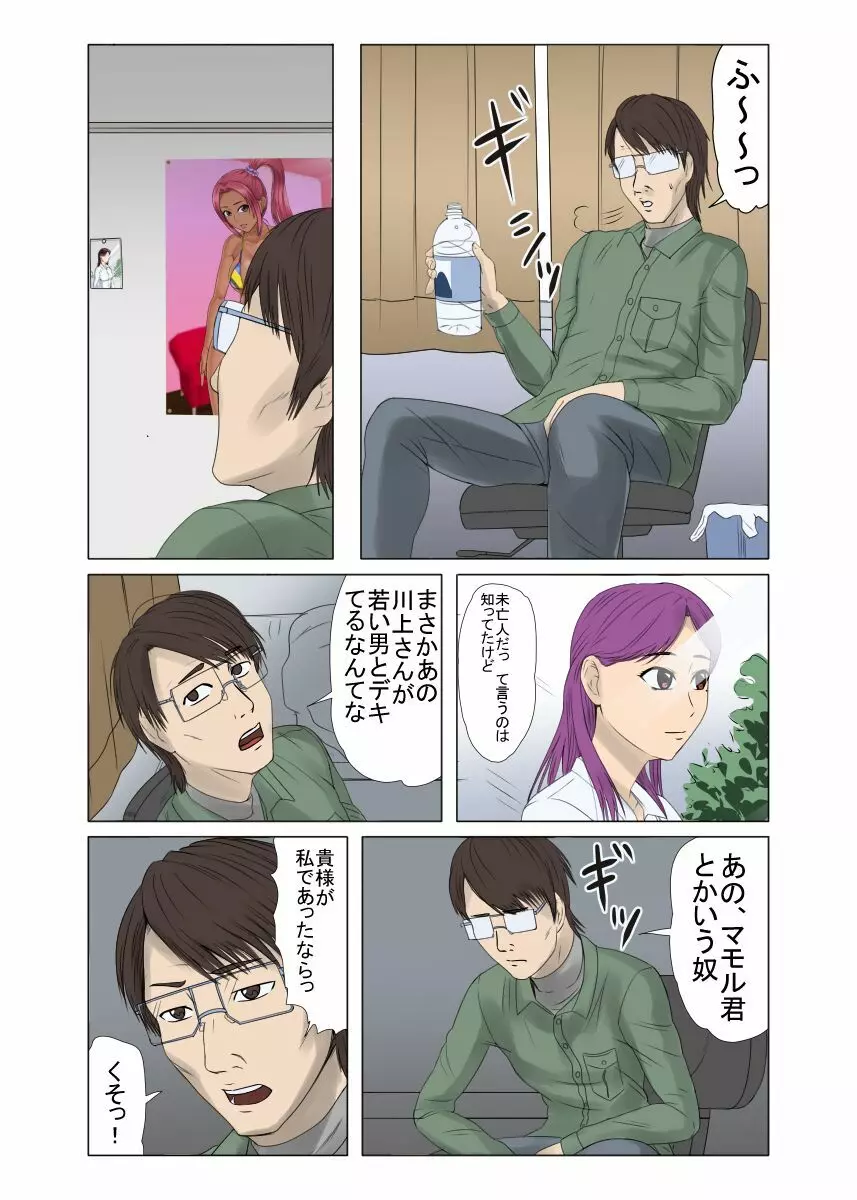 未亡人、再燃する雌の欲望亡き息子の友人と…覗き見ていた青年編 1 - page7