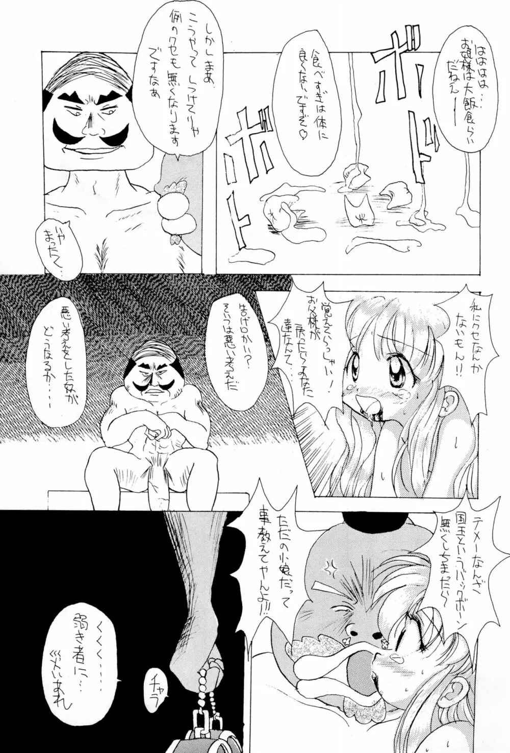 Dreamy Kingdom of Creyons - page11
