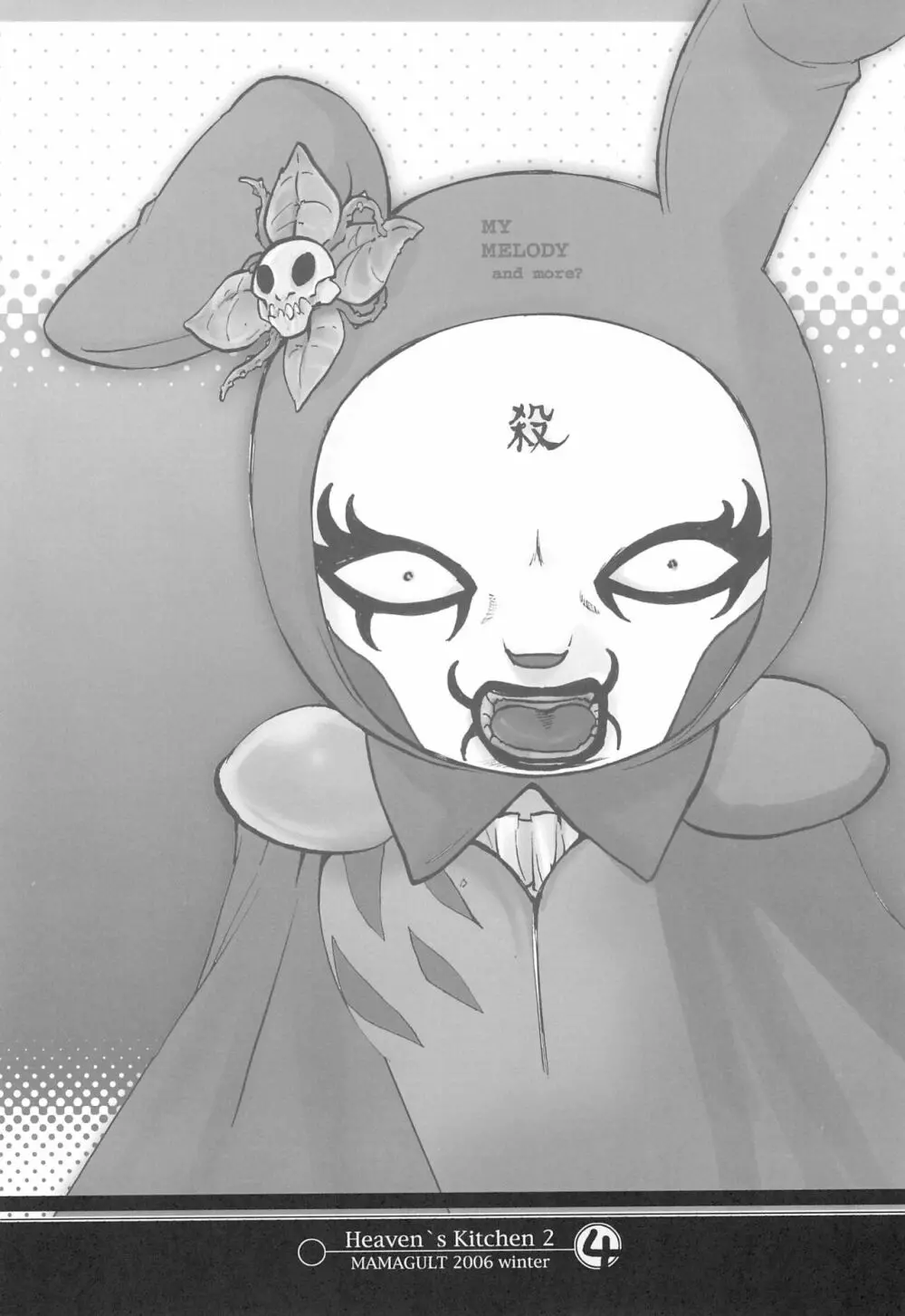 Heaven's Kitchen 2 - page4