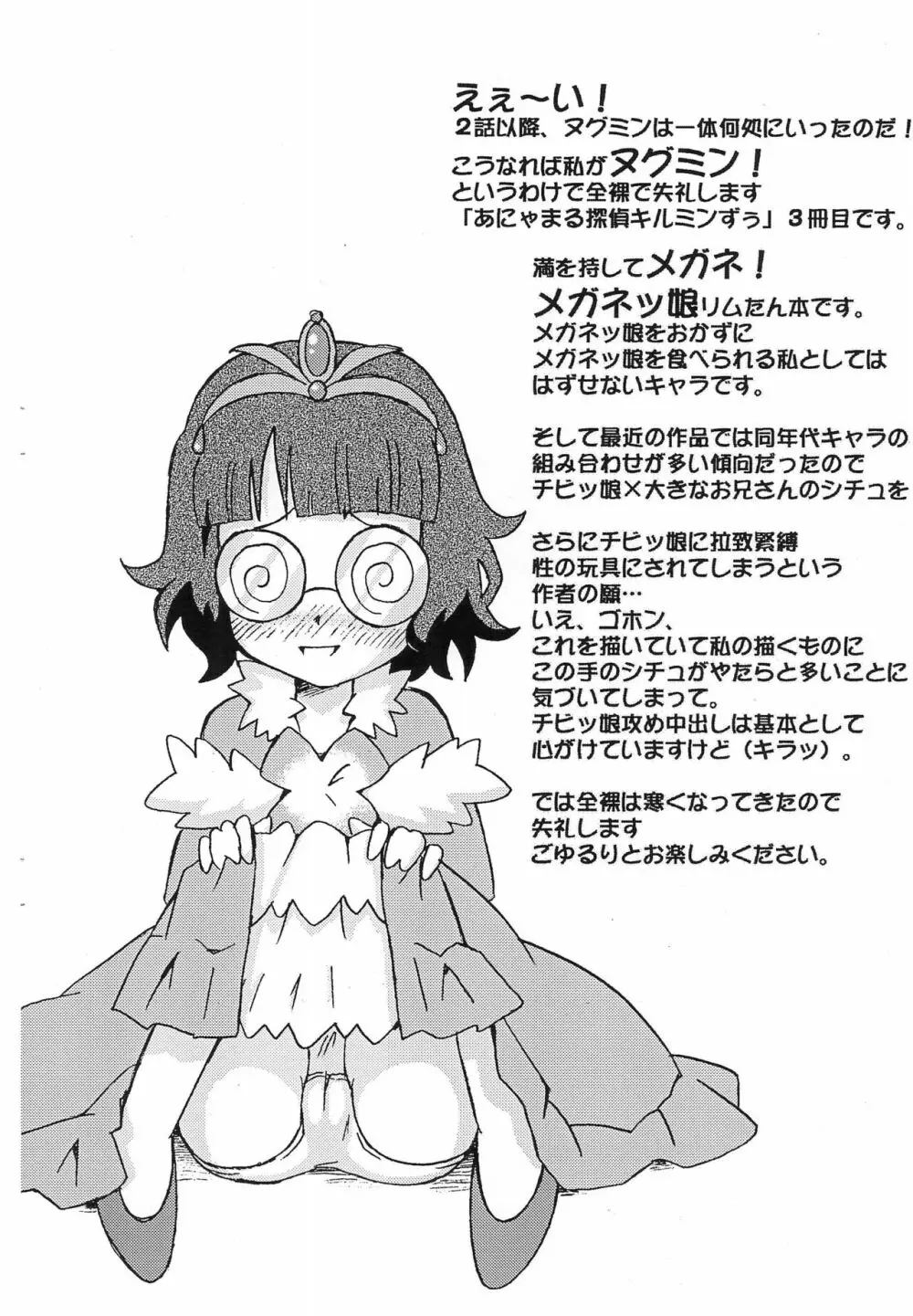 4色ボールペンはミドリがあまる - page2