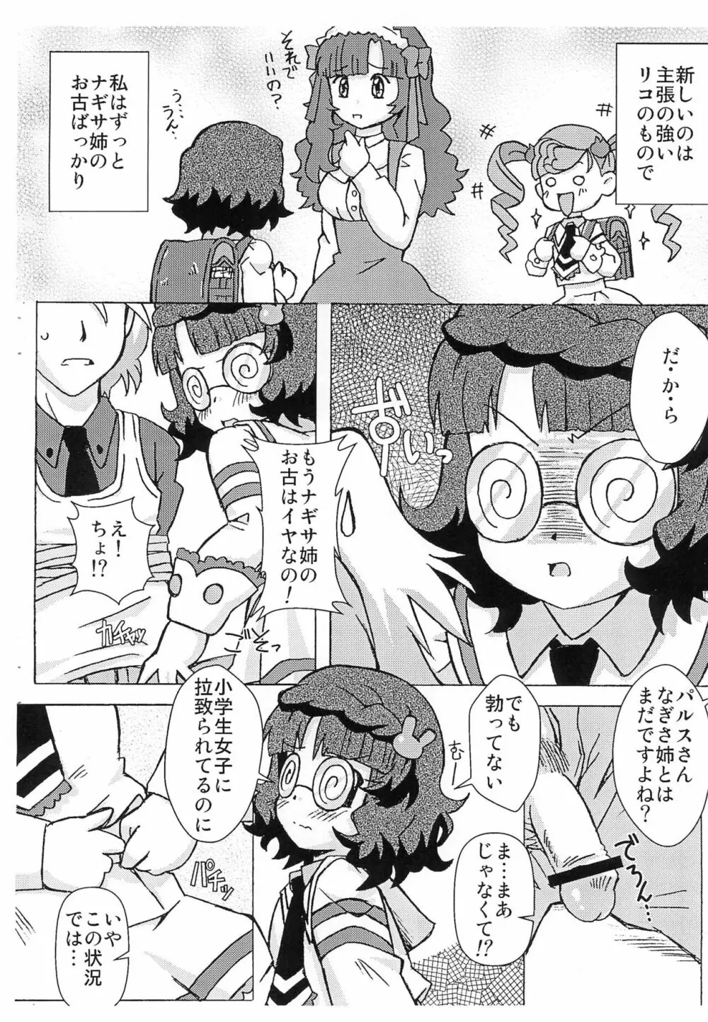 4色ボールペンはミドリがあまる - page4