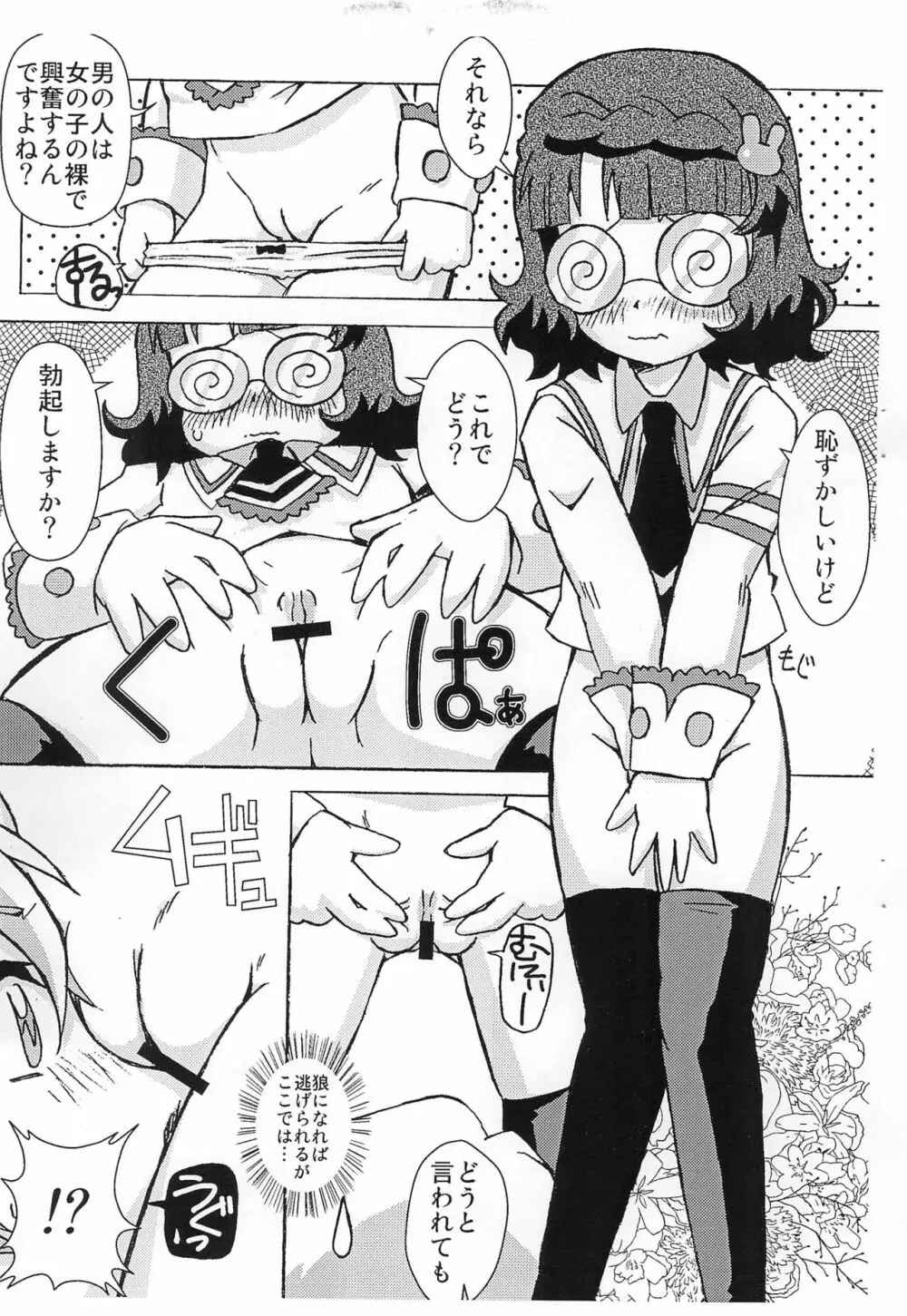4色ボールペンはミドリがあまる - page5