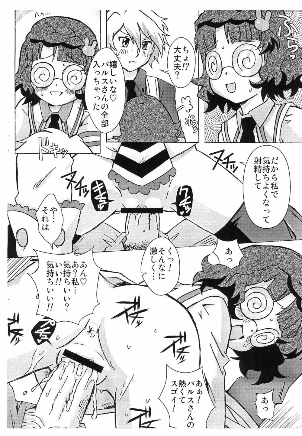 4色ボールペンはミドリがあまる - page8