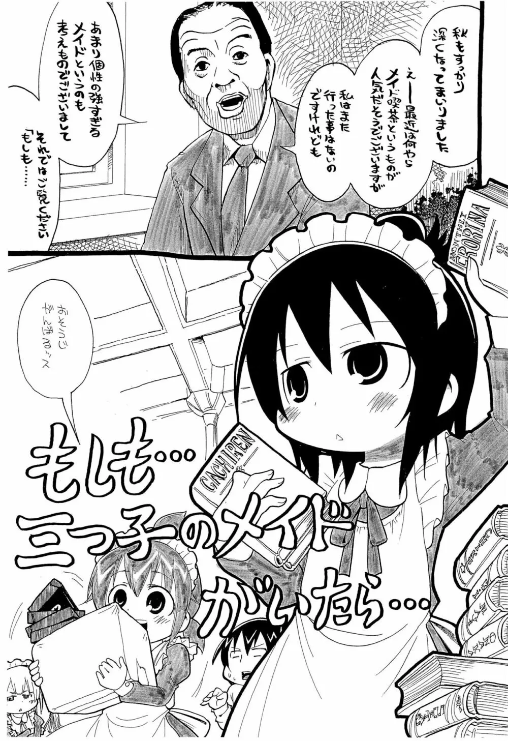 未定 未完成版 - page3
