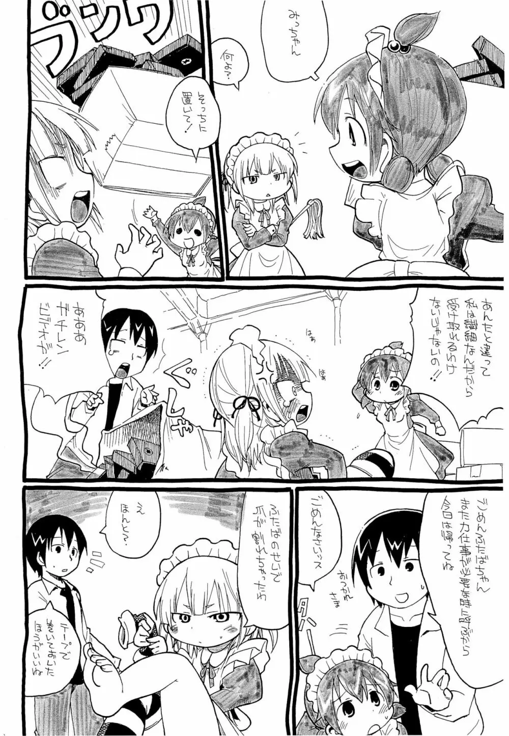 未定 未完成版 - page4