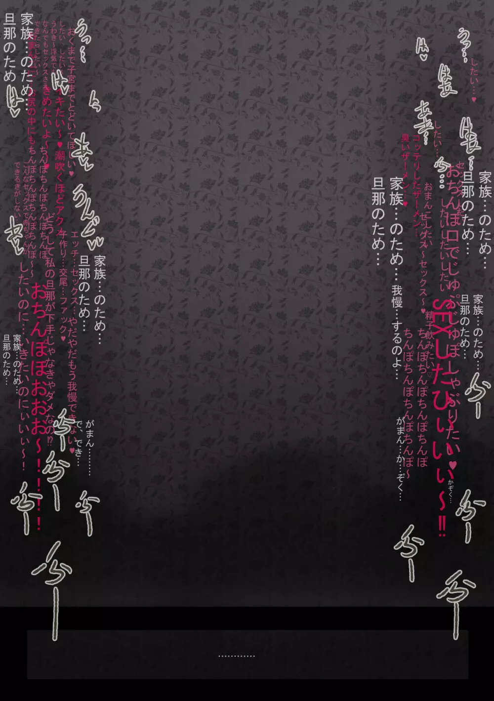 僕のハーレムアカデミア 爆豪ママとの夏休み「中編」 - page68