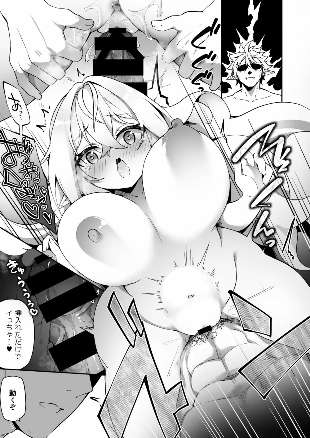 エルフ化の薬2 - page40