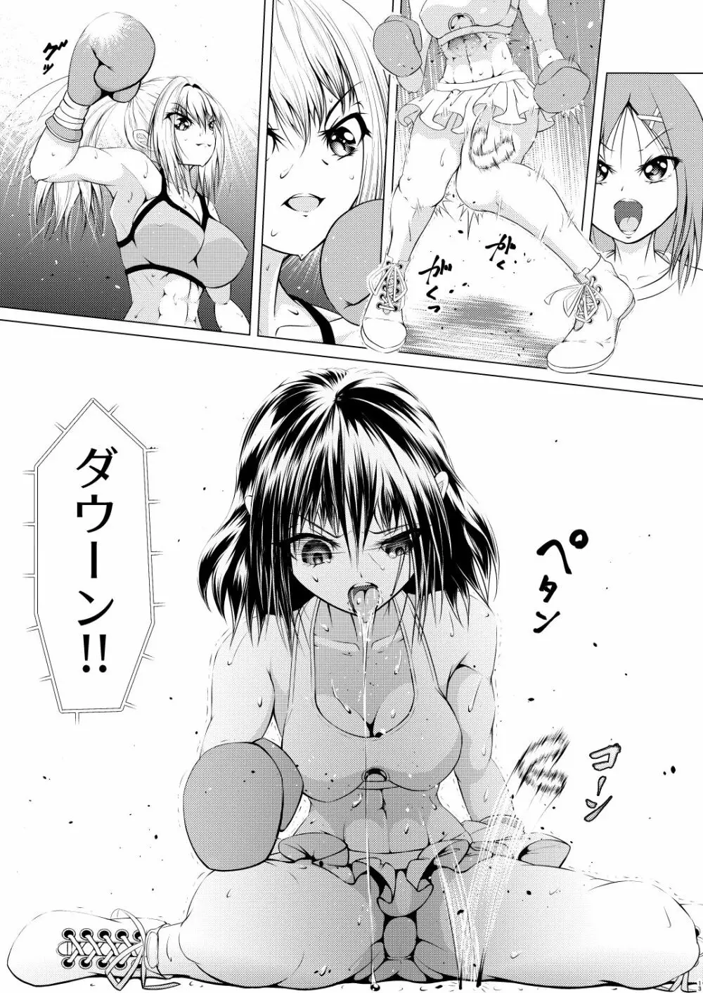 Fist Communication - page14