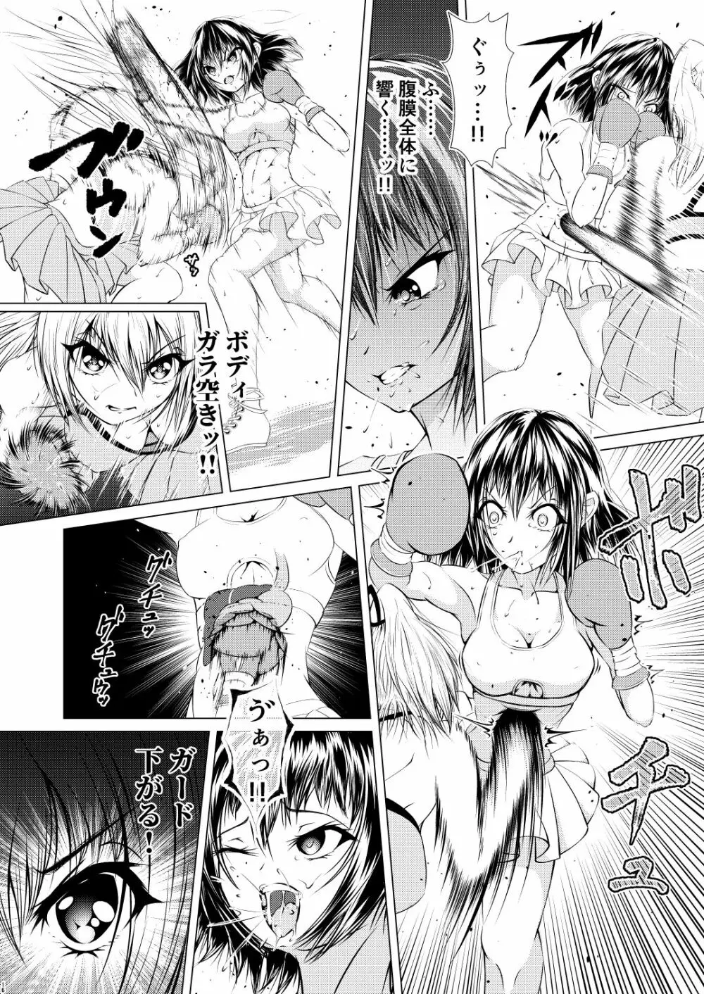Fist Communication - page17