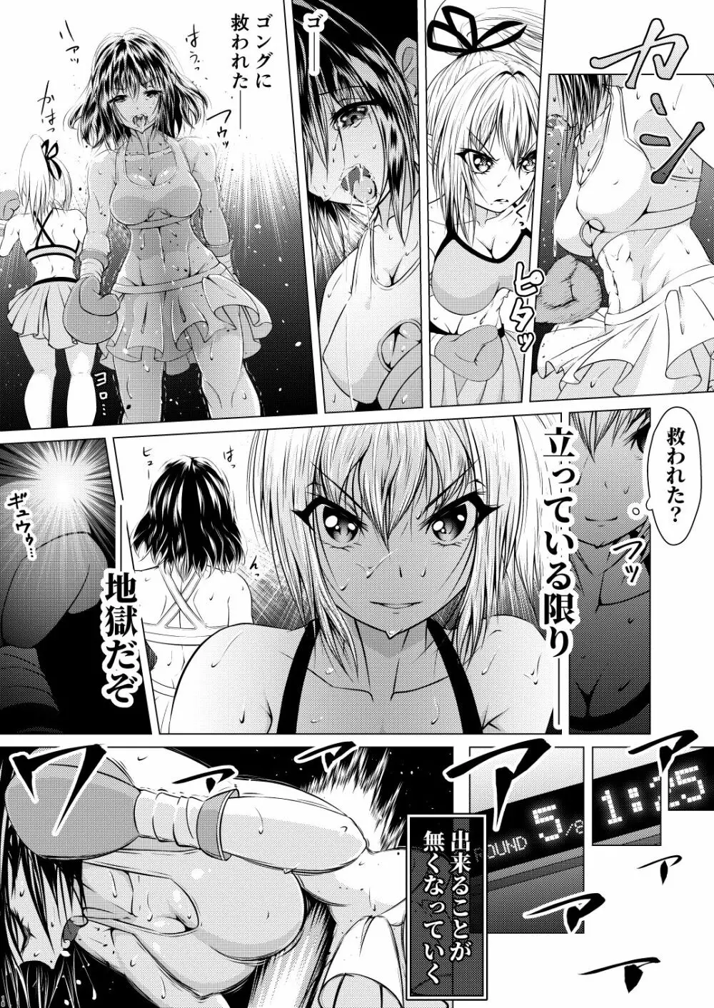 Fist Communication - page19