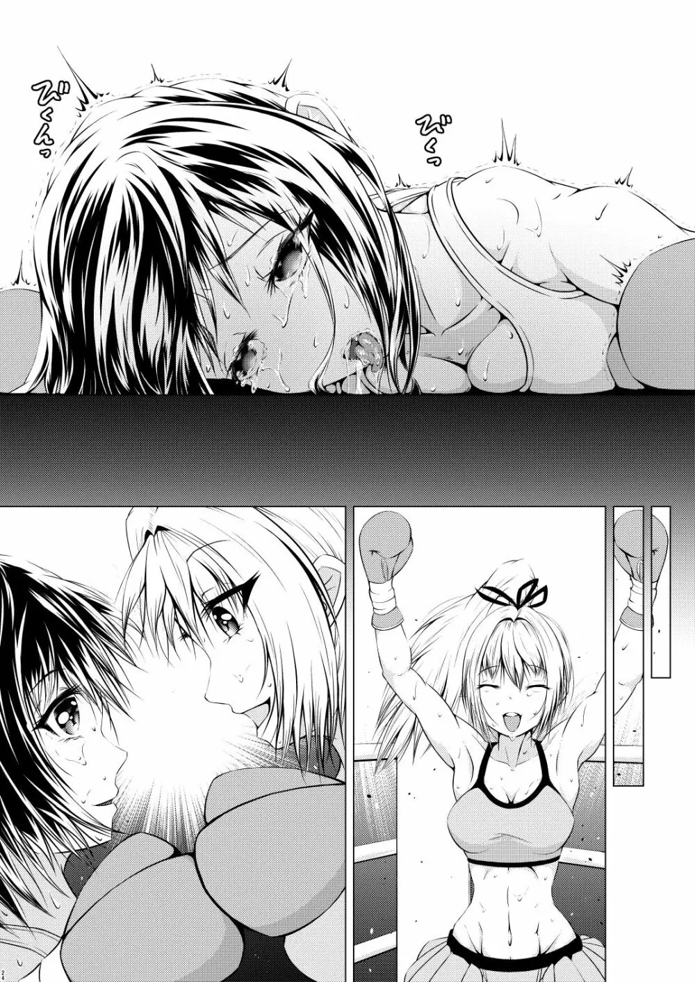 Fist Communication - page25