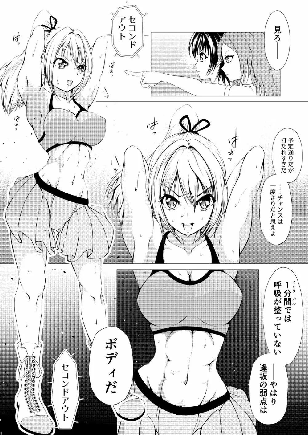 Fist Communication - page3