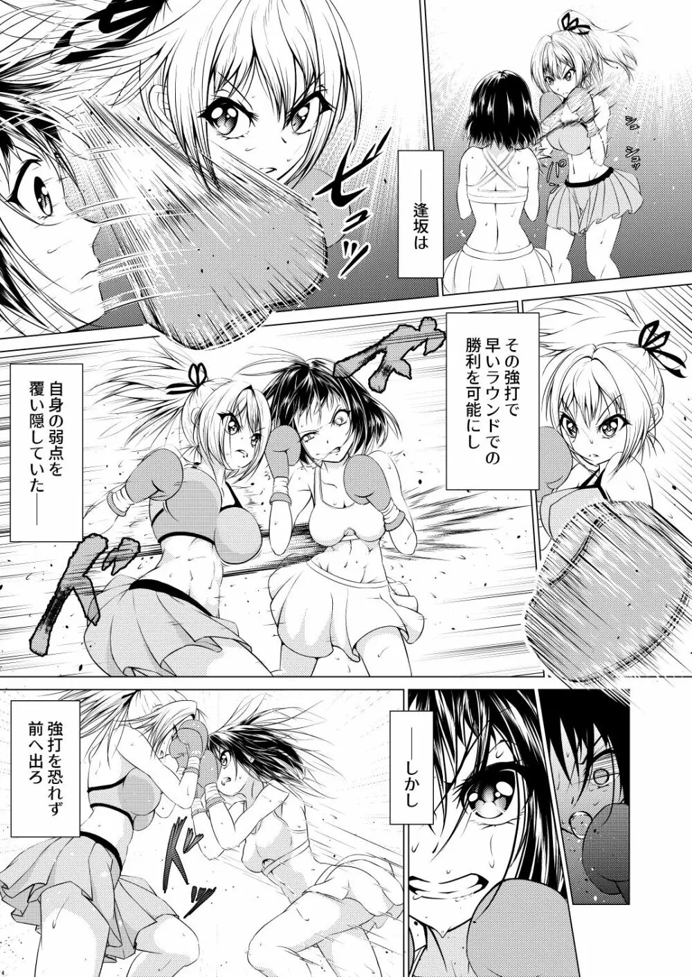 Fist Communication - page5