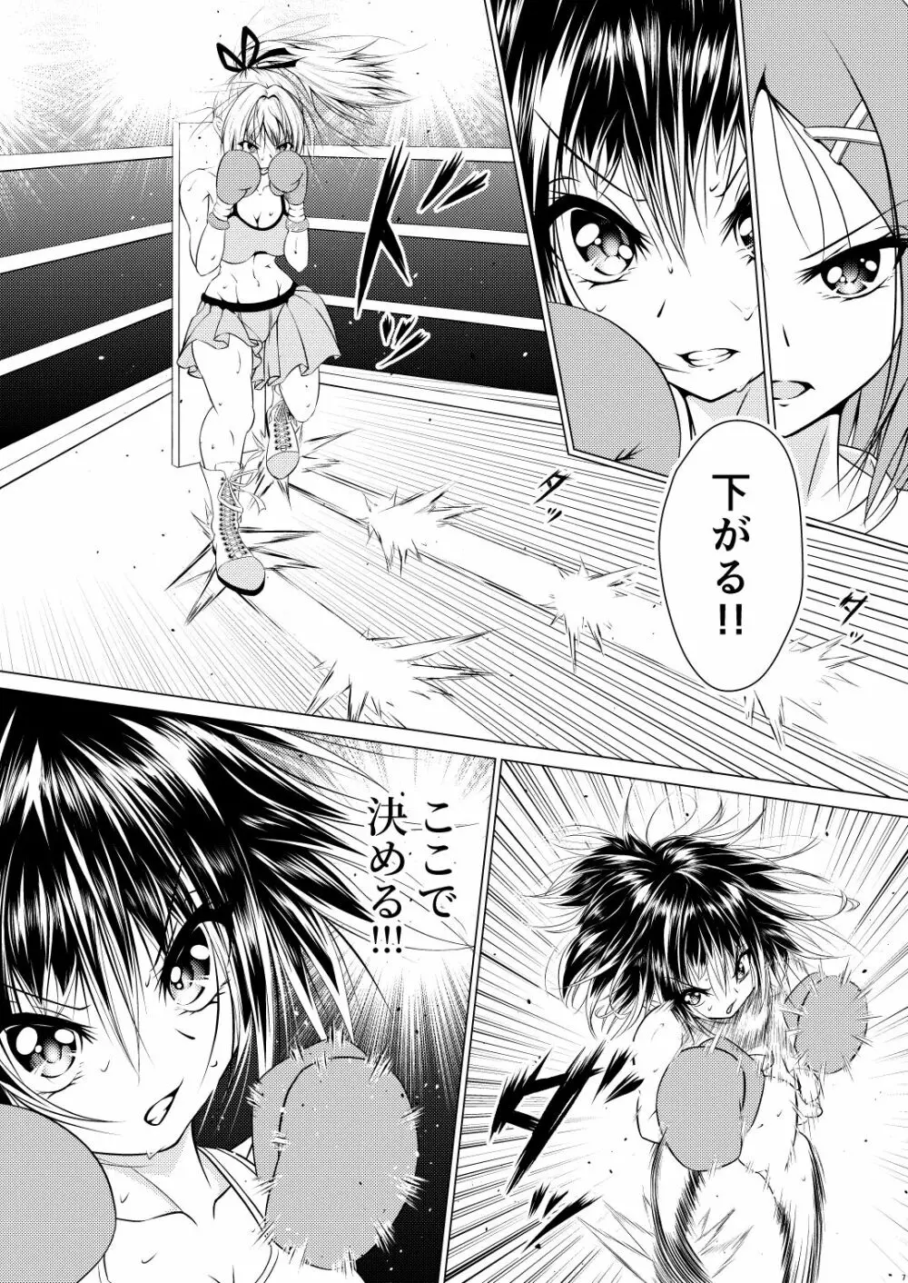 Fist Communication - page8