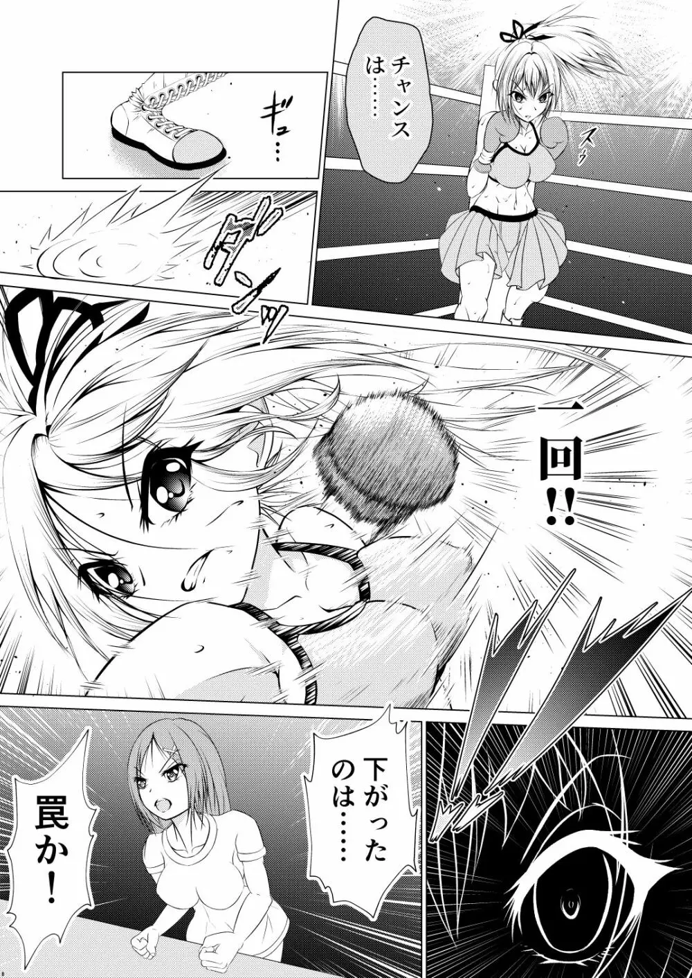 Fist Communication - page9