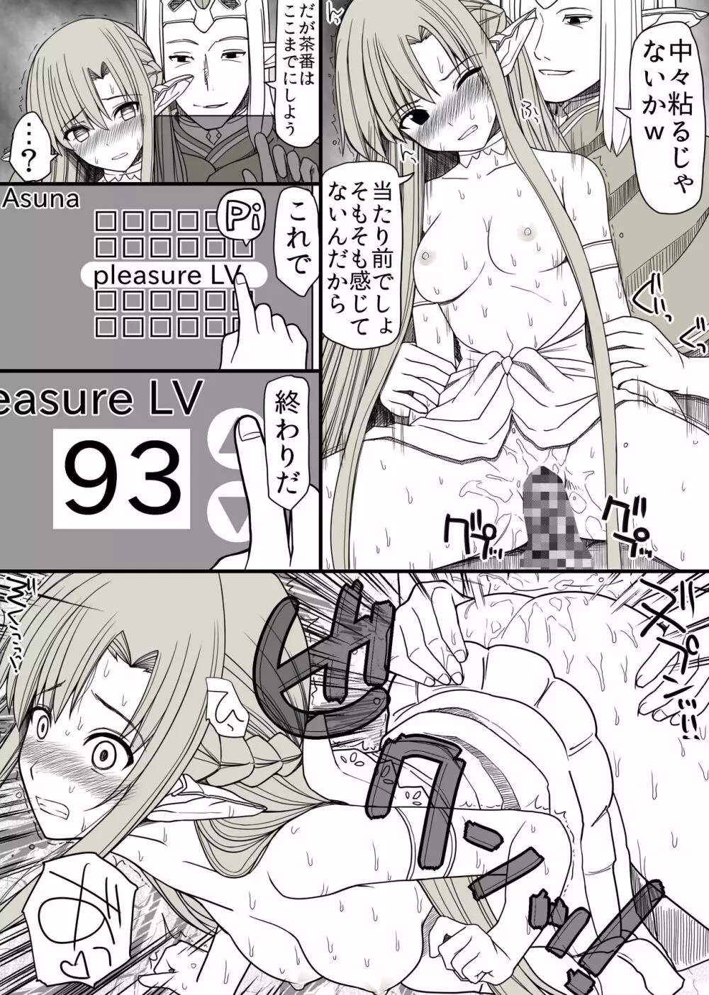 24話の続きの話 - page12