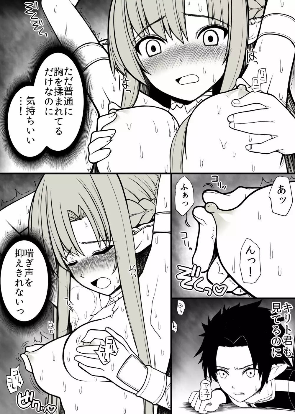 24話の続きの話 - page3