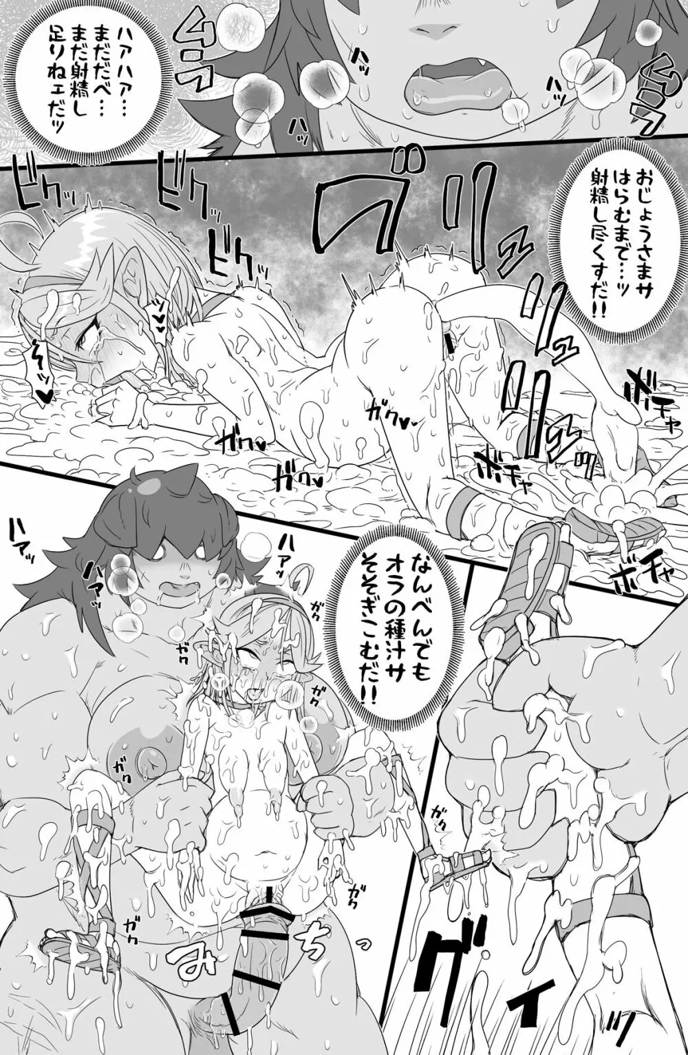 ハーフオークふたなり娘の下剋上 - page33