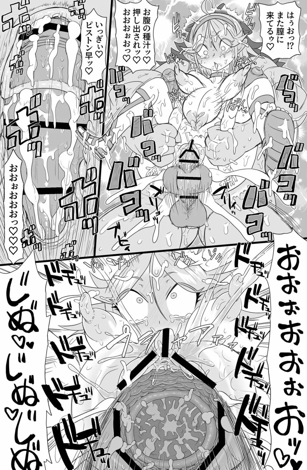 ハーフオークふたなり娘の下剋上 - page34