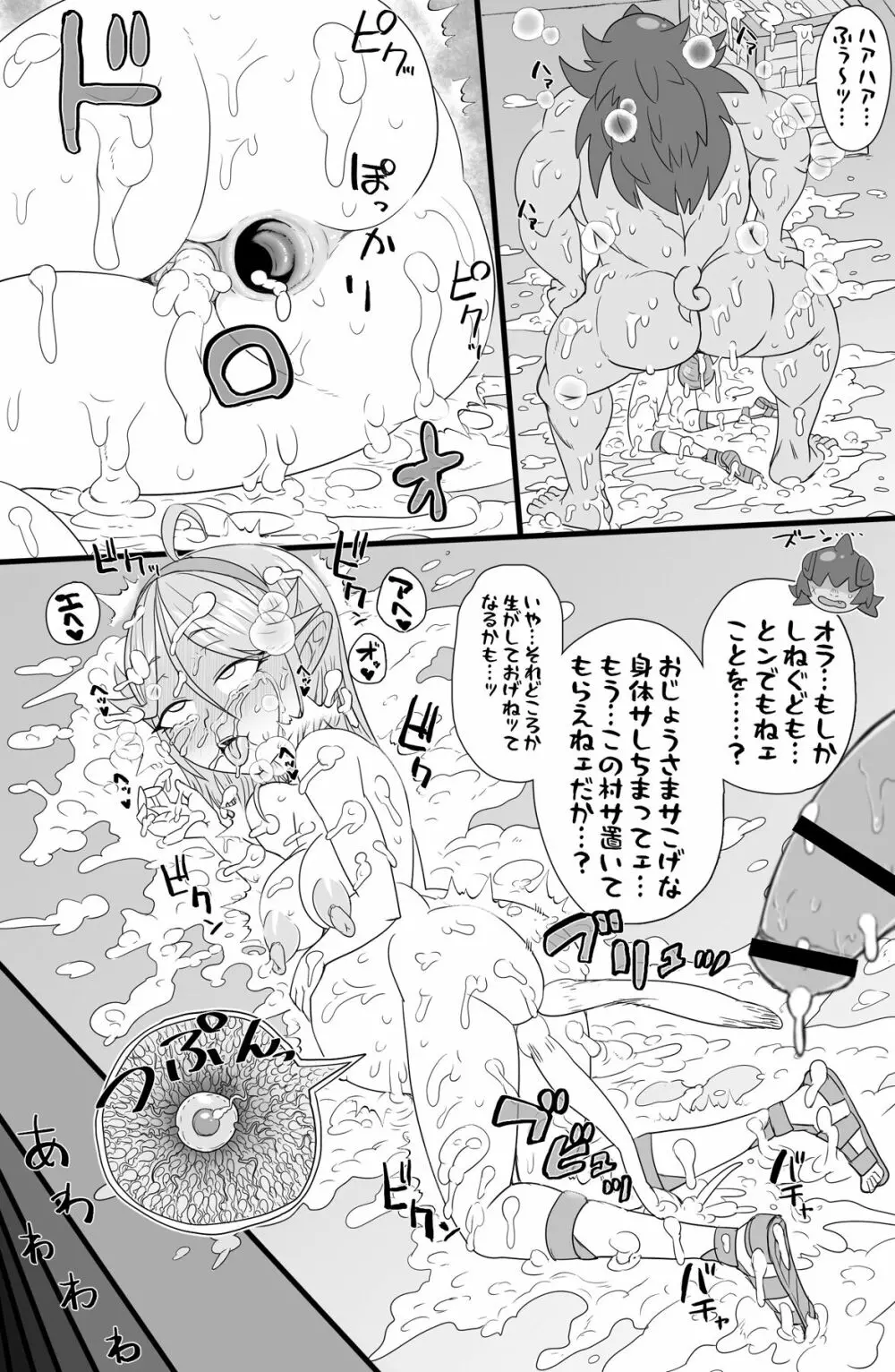 ハーフオークふたなり娘の下剋上 - page36