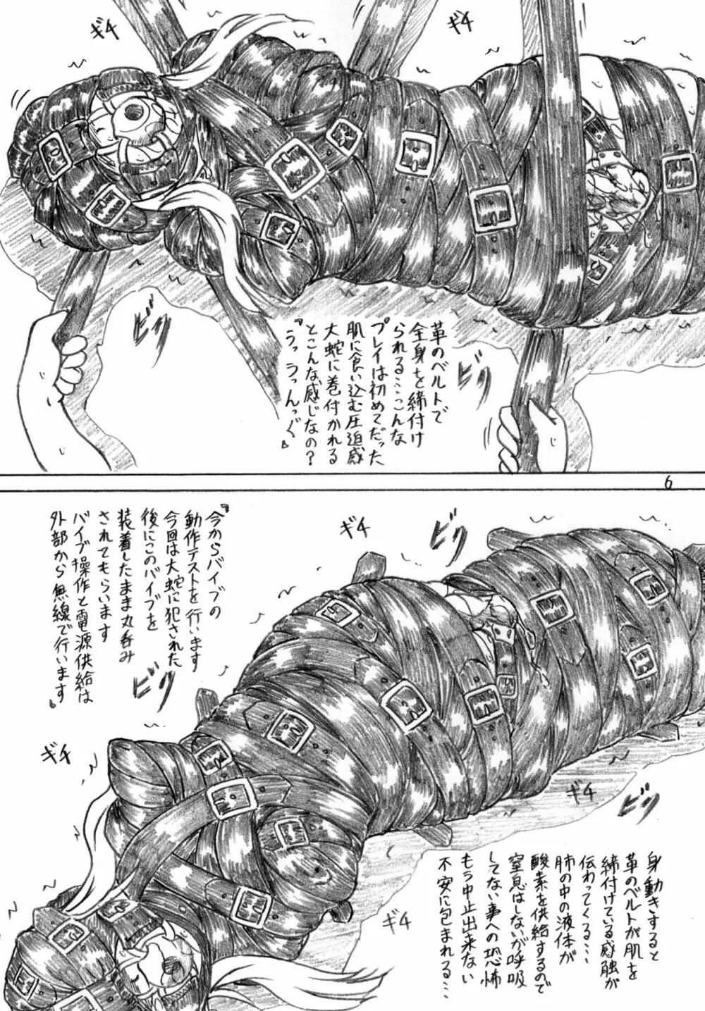蛇に犯されて丸呑みされてみた動画 - page6