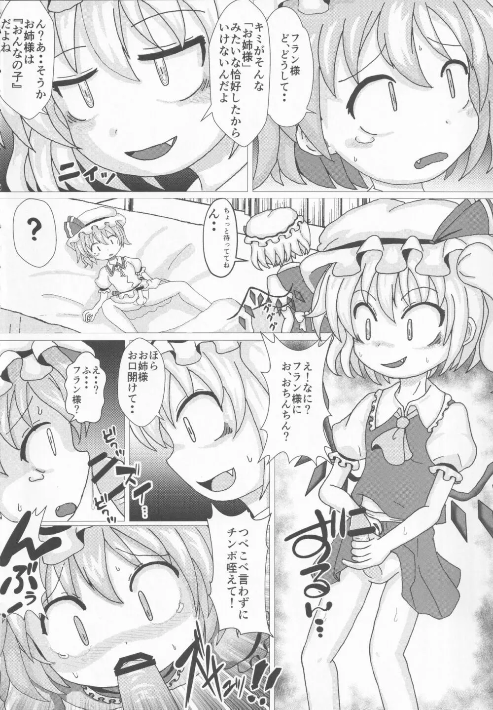 東方本物×CJD合同 幻想少女はCJDがお好き2 - page19