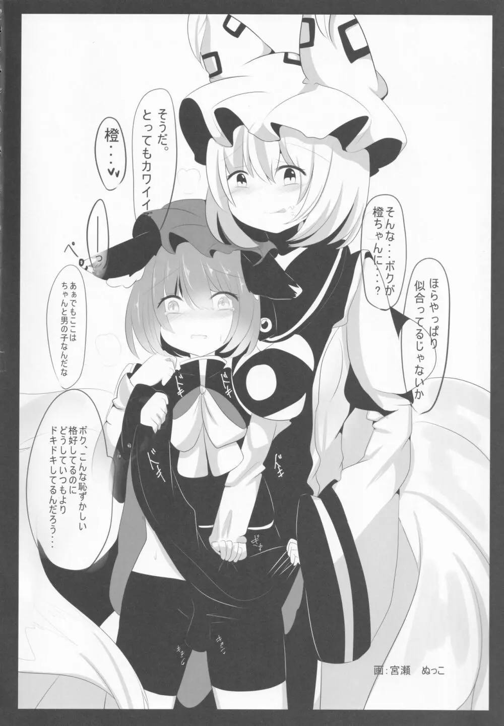 東方本物×CJD合同 幻想少女はCJDがお好き2 - page33