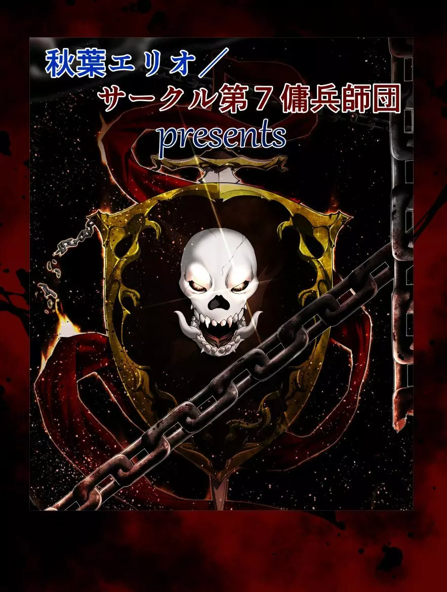 ソード&ディスペアー vol1 ～亜人～悲しみのパンサー・フォレミア - page7