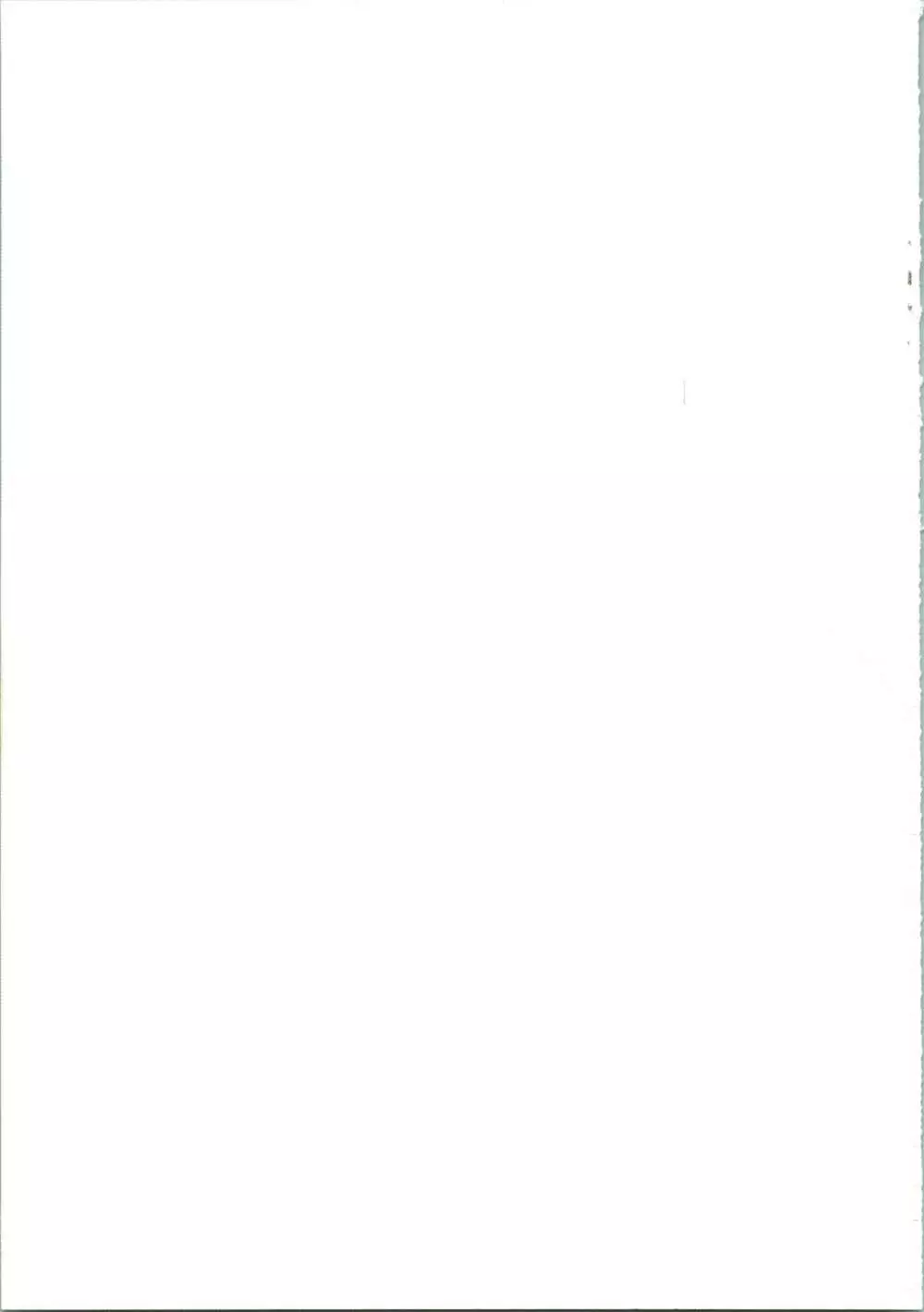 がんだにうむ合金 - page23
