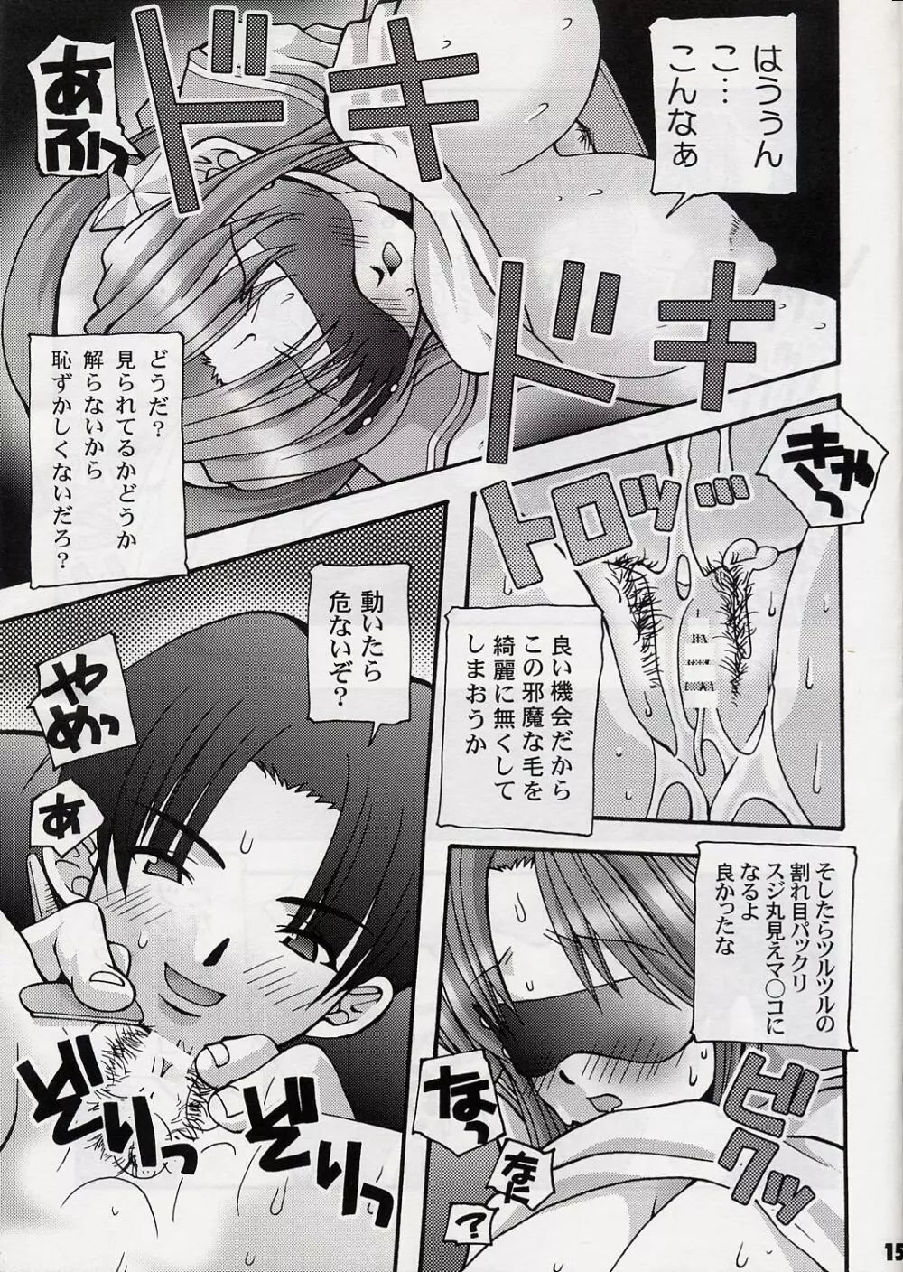 密 - page14