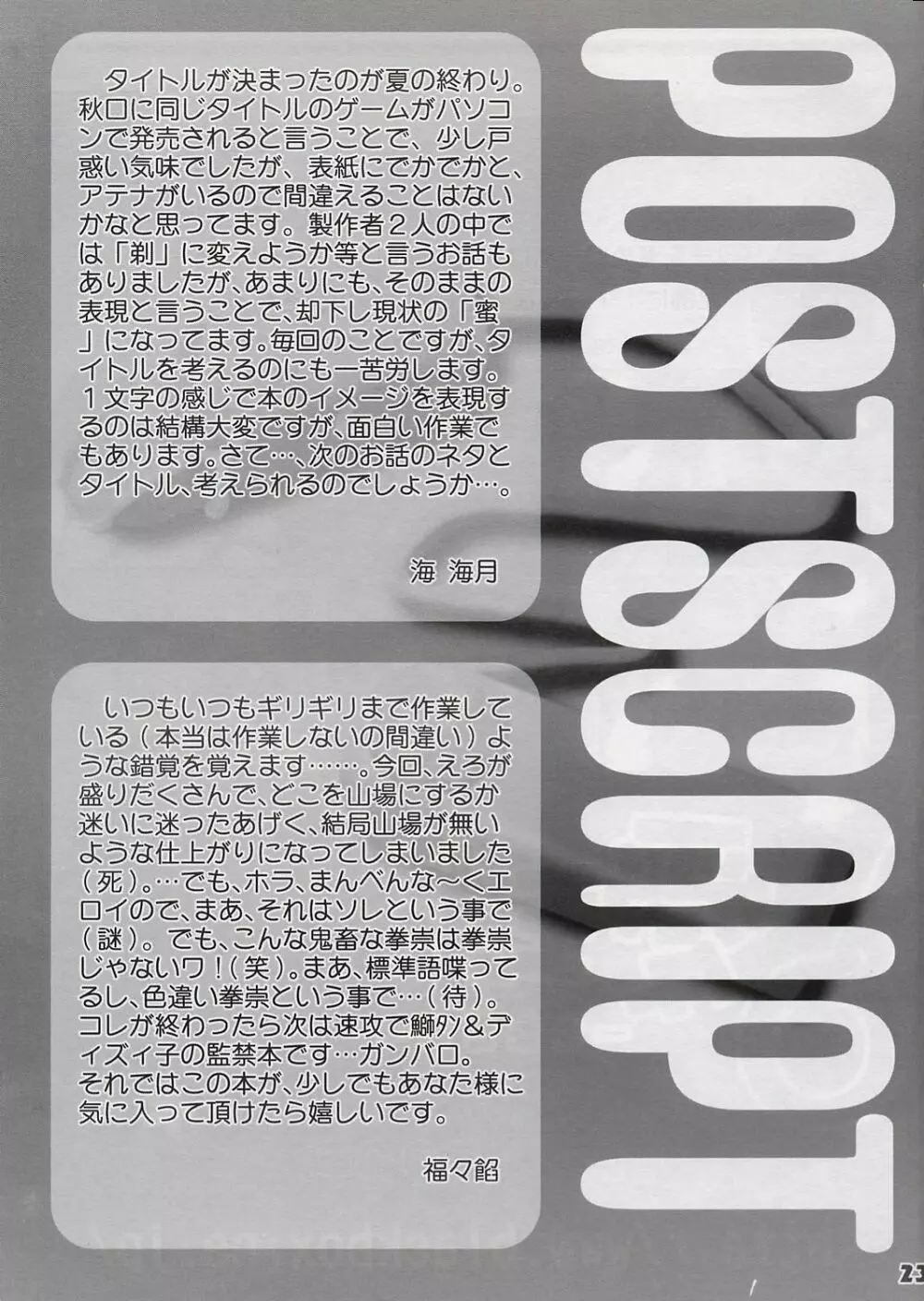 密 - page22
