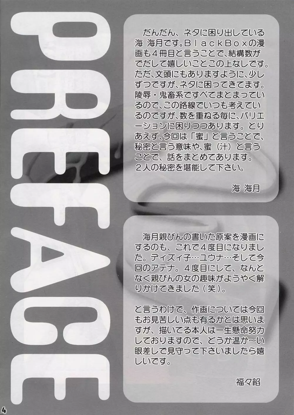 密 - page3