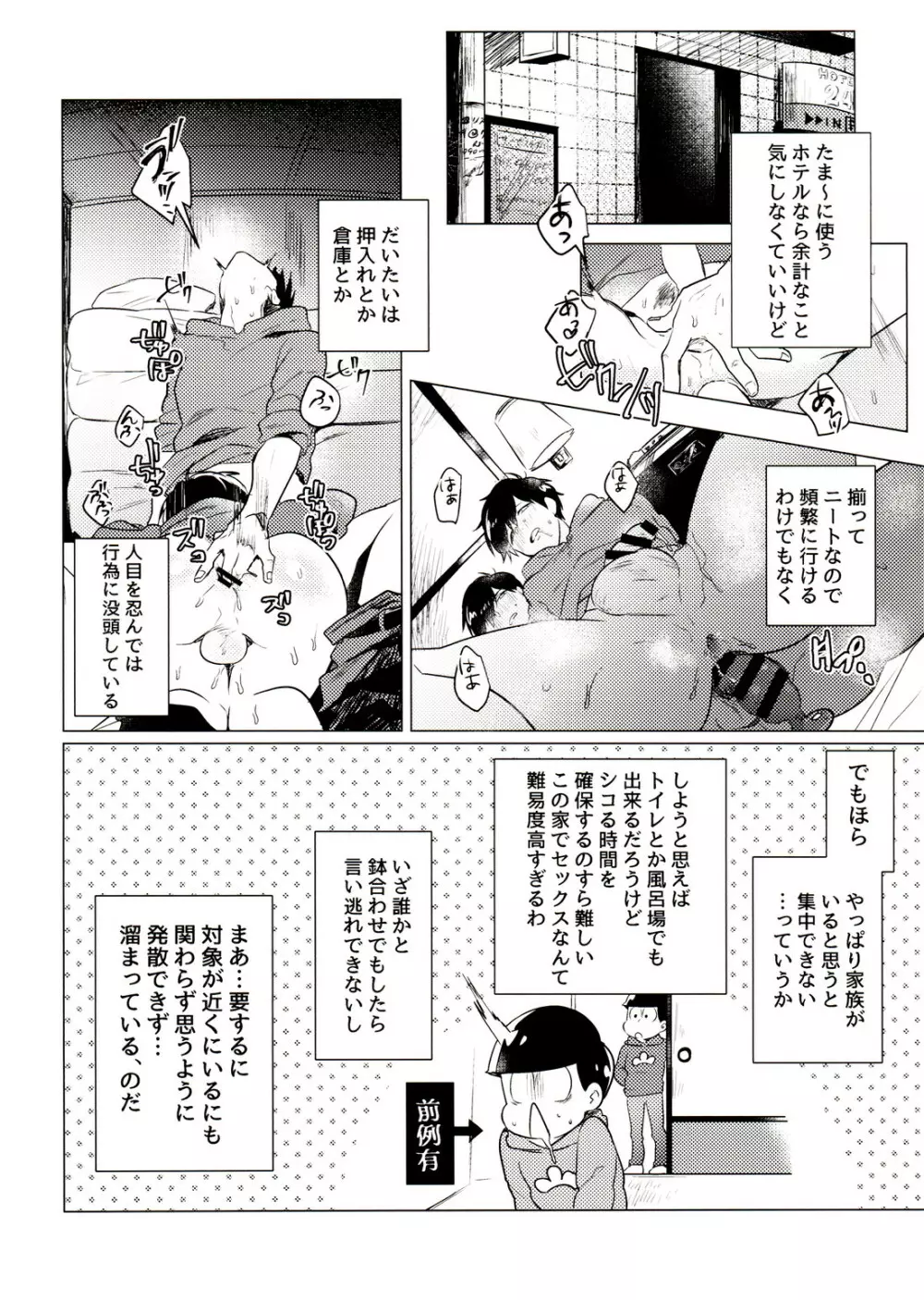 きみとしたいことぜんぶ - page19