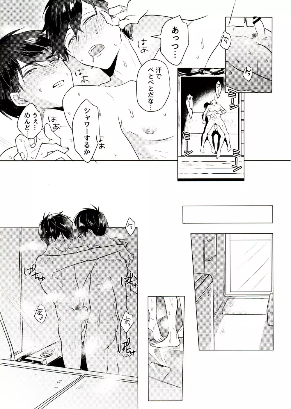 きみとしたいことぜんぶ - page40
