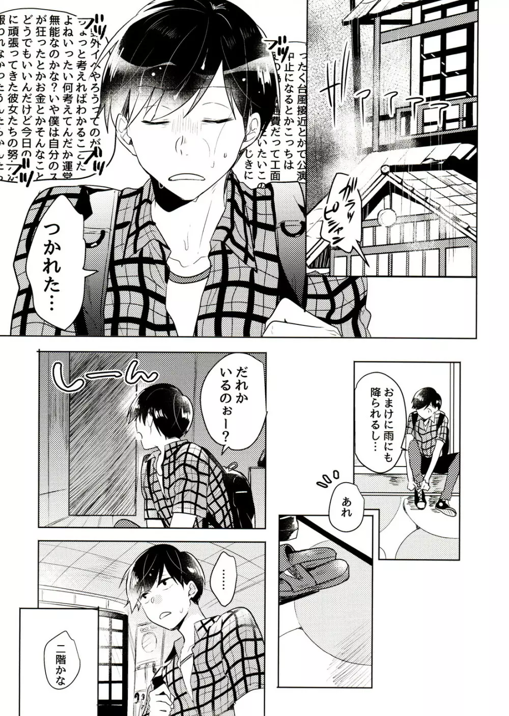 きみとしたいことぜんぶ - page52